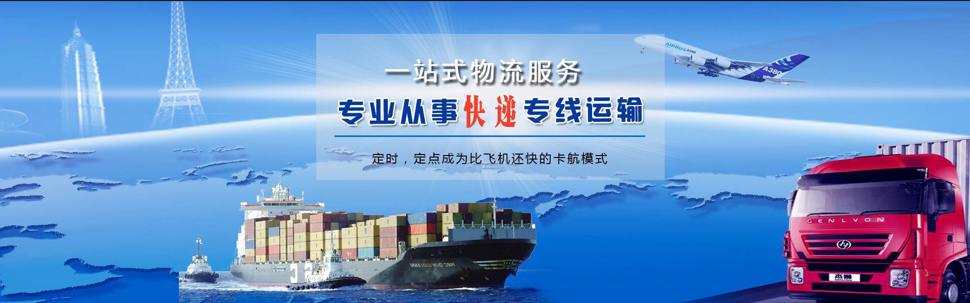 屈原到克罗地亚物流公司-屈原至克罗地亚物流专线-屈原空运到克罗地亚-优时通物流有限公司